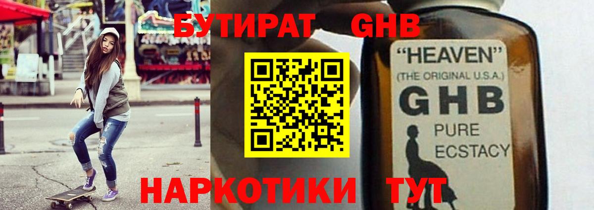 БУТИРАТ бутик Екатеринбург