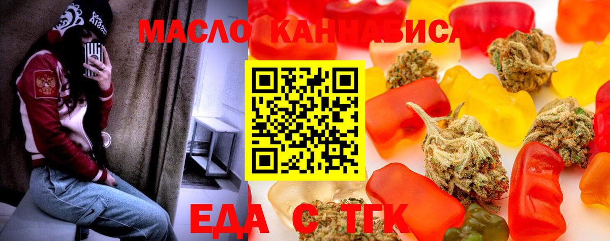 Екатеринбург  Печенье с ТГК марихуана  Вход с VPN 