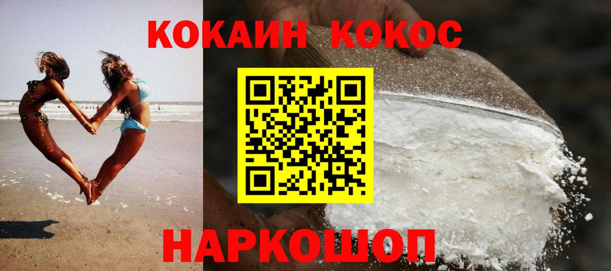 КОКАИН  COCAIN VHQ  Кокаин 98%  Вход с VPN  Екатеринбург 