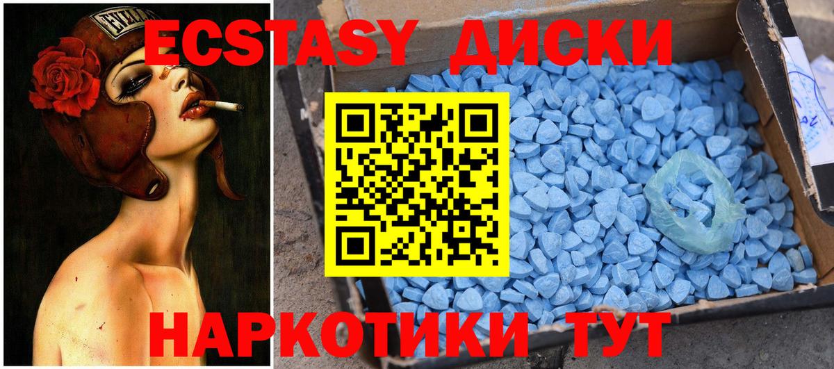 Экстази 280 MDMA Екатеринбург