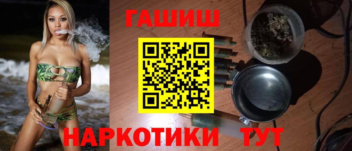 ГАШИШ хэш  Вход с VPN  Гашиш VHQ  Екатеринбург 