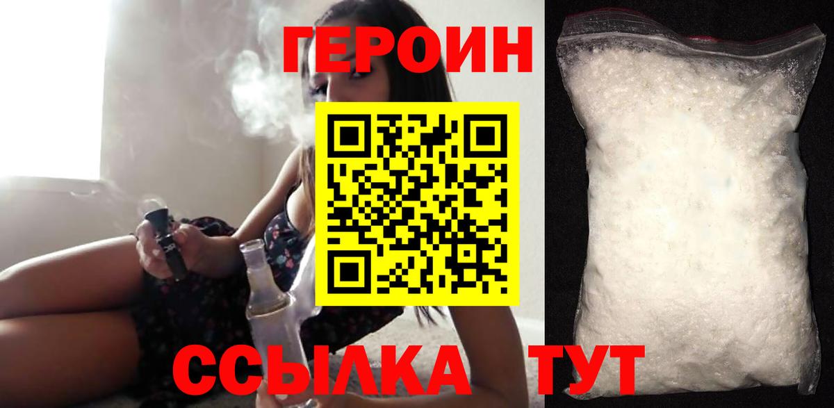 ГЕРОИН гречка Екатеринбург