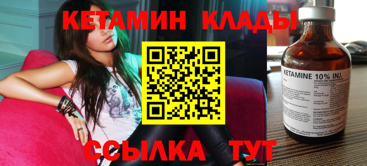 Екатеринбург  КЕТАМИН ketamine  Вход с VPN 