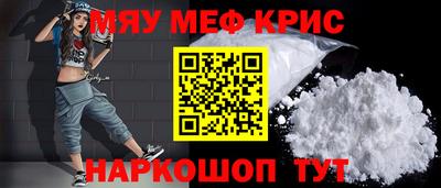 мефедрон Анапа