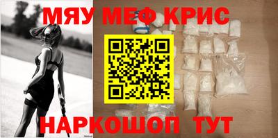 крисы Ангарск
