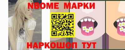 марки nbome Анжеро-Судженск