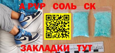 крисы Ангарск