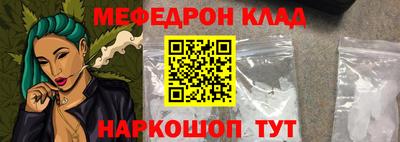 мефедрон Анапа