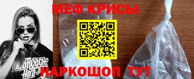 мефедрон Анапа