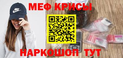 мефедрон Анапа