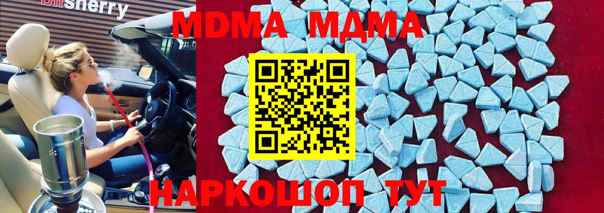 Екатеринбург  МДМА  Вход с VPN  МДМА crystal  MDMA crystal 