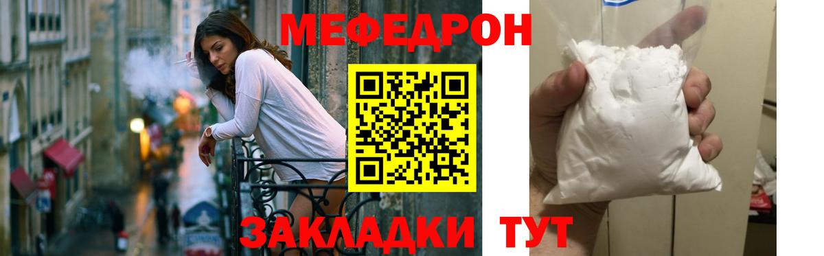 Меф мяу мяу кристаллы Екатеринбург