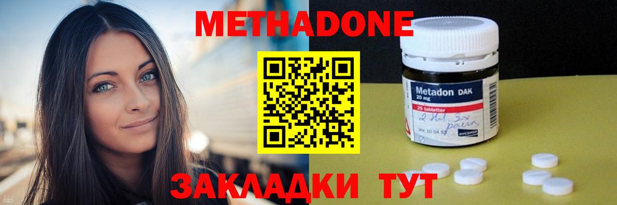 Екатеринбург  Метадон мёд  Метадон кристалл  Вход с VPN 