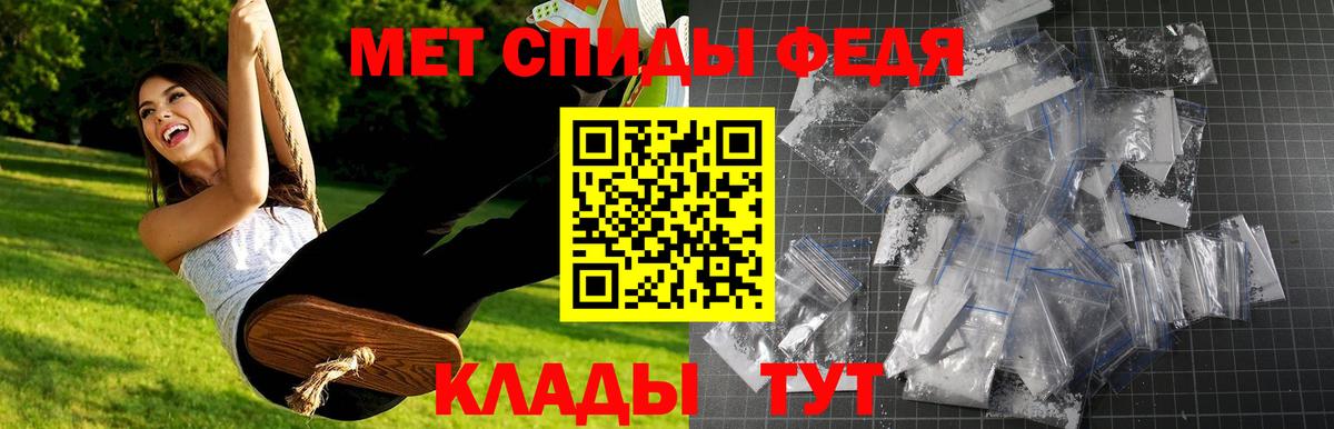 Метамфетамин кристалл  Вход с VPN  Екатеринбург 