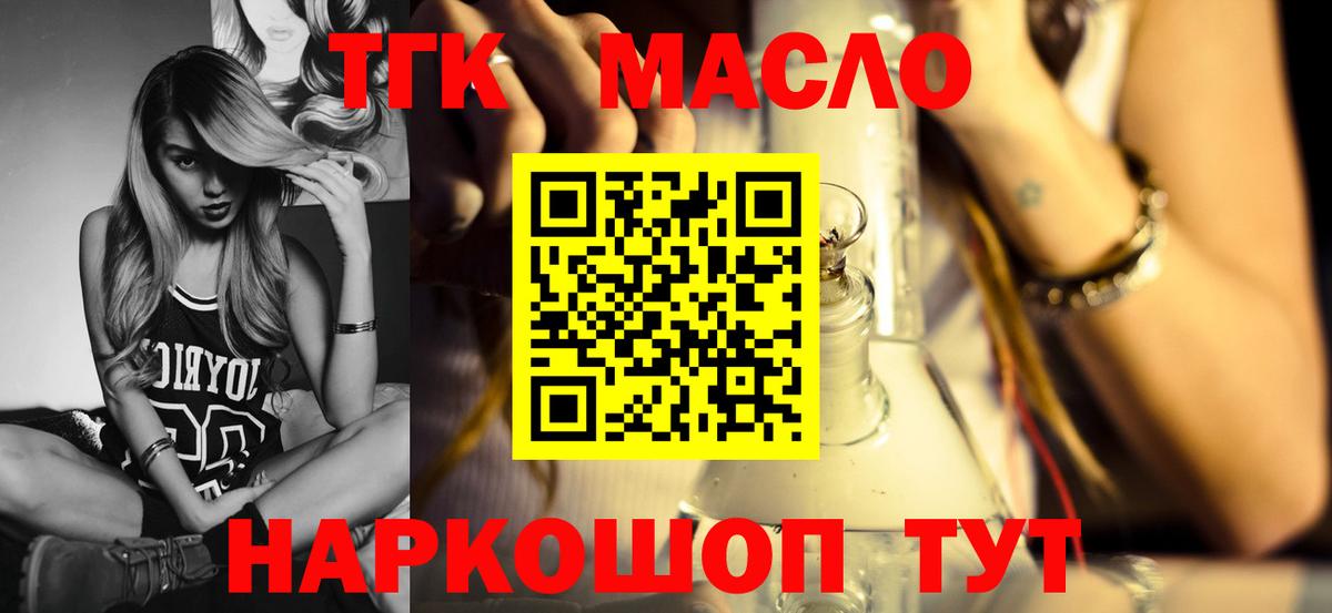 Екатеринбург  Дистиллят ТГК гашишное масло  Вход с VPN 